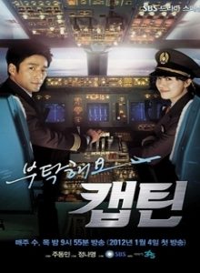 Take Care of Us, Captain