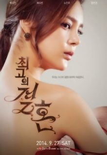 The Greatest Marriage