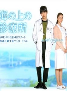 Umi no Ue no Shinryojo