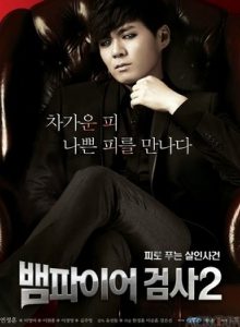 Vampire Prosecutor 2
