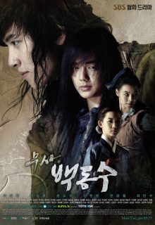 Warrior Baek Dong Soo