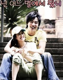 Which Star Are You From