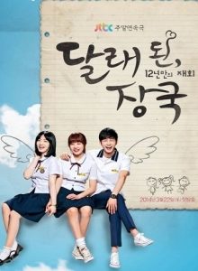 Wild Chives and Soy Bean Soup: 12 Years Reunion