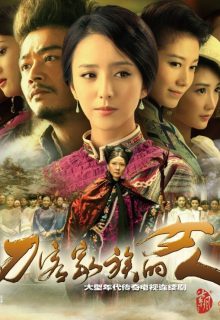 Woman In A Family Of Swordsman