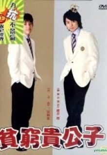 Yamada Tarou Monogatari