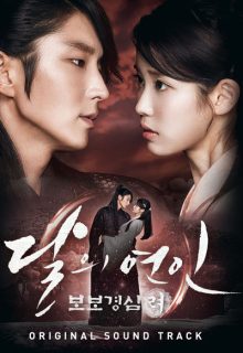 Moon Lovers – Scarlet Heart: Ryeo