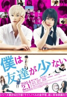 I Don’t Have Many Friends