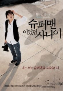 A Man Who Was Superman 2008