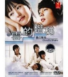 Cloud Stairs (2006)