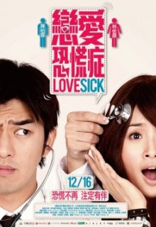 Lovesick 2011