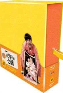 Miracle in Cell No.7 (2013)