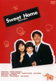 Sweet Home (JP)