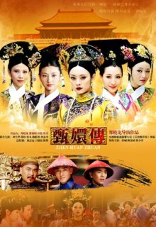 Legend of Concubine Zhen Huan (2012)