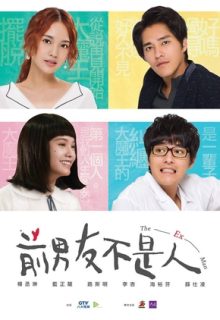 The Ex-Man (2018)