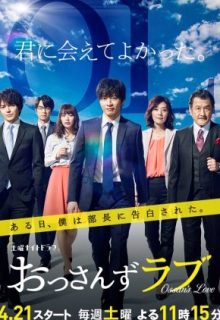 Ossans’ Love (Ossan zu Rabu)