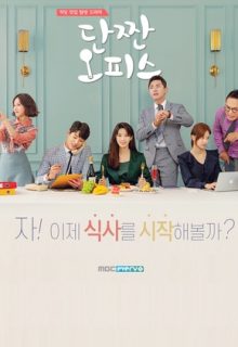 Sweet and Salty Office