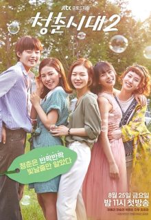 Age of Youth 2
