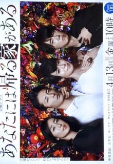 Anata ni wa Kaeru Ie ga Aru