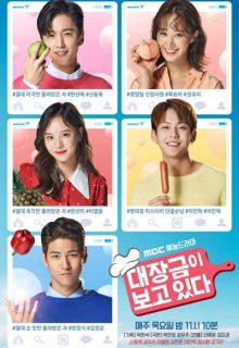 Dae Jang Geum Is Watching