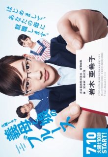 Gibo to Musume no Blues