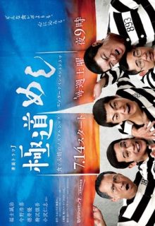 Gokudo Meshi (Japan Drama)