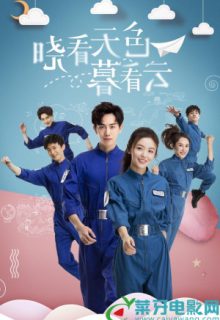 Look at the Sky and See the Cloud