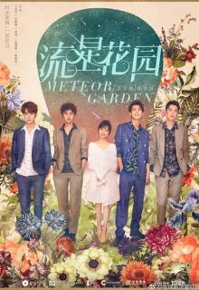 Meteor Garden (2018)