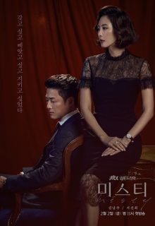 Misty (Korean Drama)
