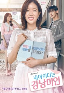 My ID Is Gangnam Beauty