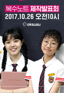 Revenge Note (Sweet Revenge)