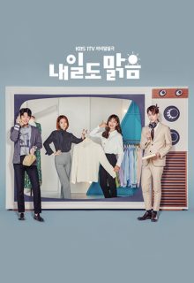 Sunny Again Tomorrow