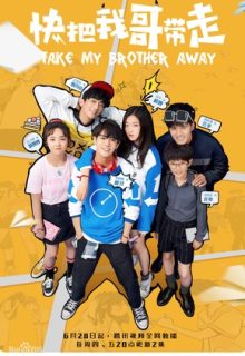 Take My Brother Away