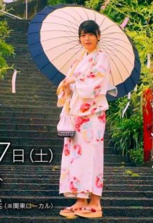 Tanabata Sayonara, Mata Itsuka