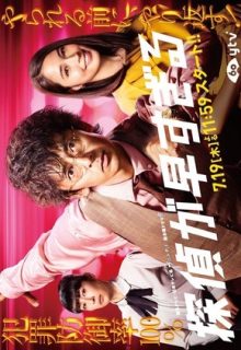 Tantei ga Hayasugiru