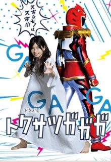 Tokusatsu Gagaga