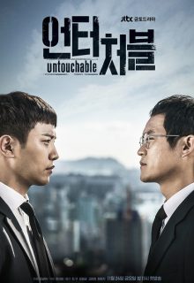 Untouchable (Korean Drama)