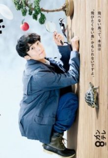 Miracles (Bokura wa Kiseki de Dekite Iru)