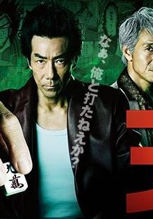 Ten – Tenwa Doori no Kaidanji