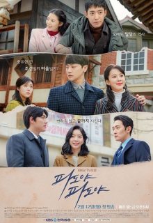 TV Novel – Waves, Waves