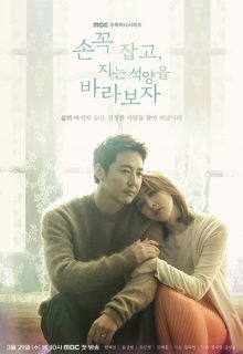 Let’s Hold Hands Tightly and Watch The Sunset