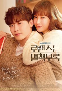 Romance is a Bonus Book