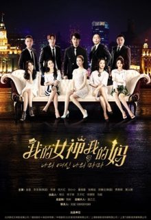 My Goddess, My Mother