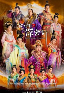 Deep In The Realm Of Conscience