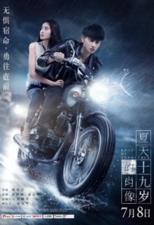 Edge of Innocence (2017)