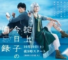 Okitegami Kyoko no Biboroku