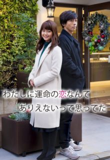 My Long Awaited Love Story