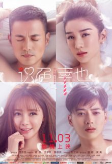 One Night, or Whole Life