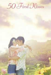 50 First Kisses