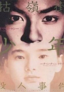 A Brighter Summer Day