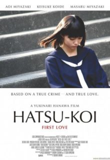 First Love movie